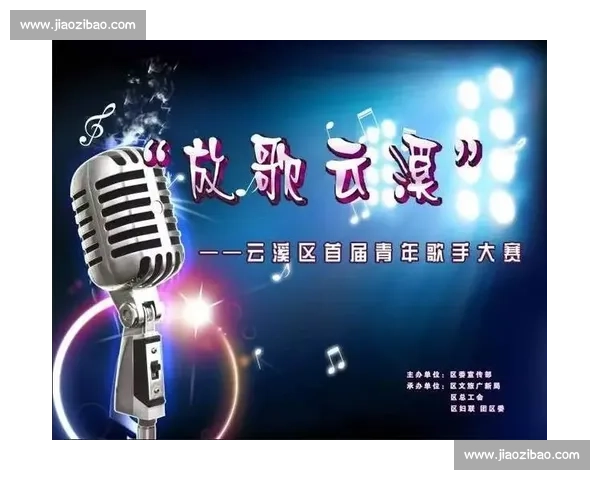 梦见参加唱歌比赛象征自我表达与人生竞争的深层心理解析启示