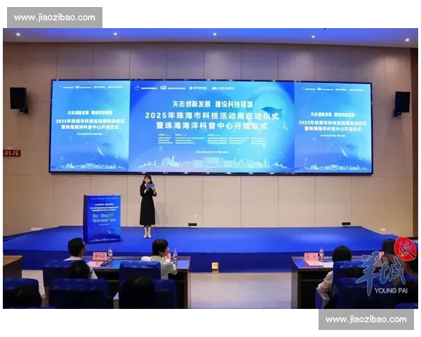 以海模比赛为核心推动青少年科技创新与海洋文化融合发展新探索