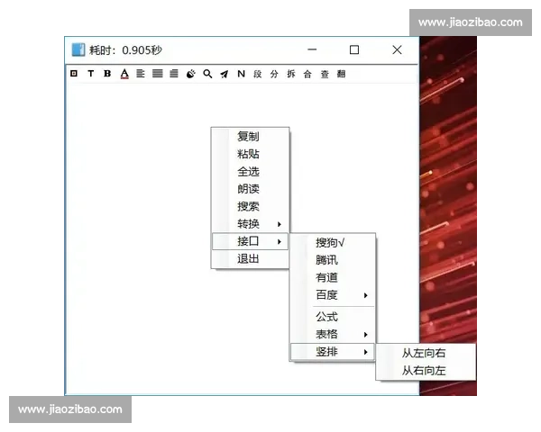 校园信息化背景下高效公平的打字比赛整体实施方案设计与评估机制研究 校园信息化背景下高效公平的打字比赛整体实施方案设计与评估机制研究