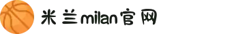 米兰·(milan)中国官方网站